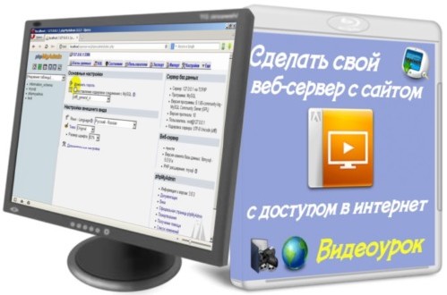 Как сделать свой web-сайт Как сделать свой web-сайт